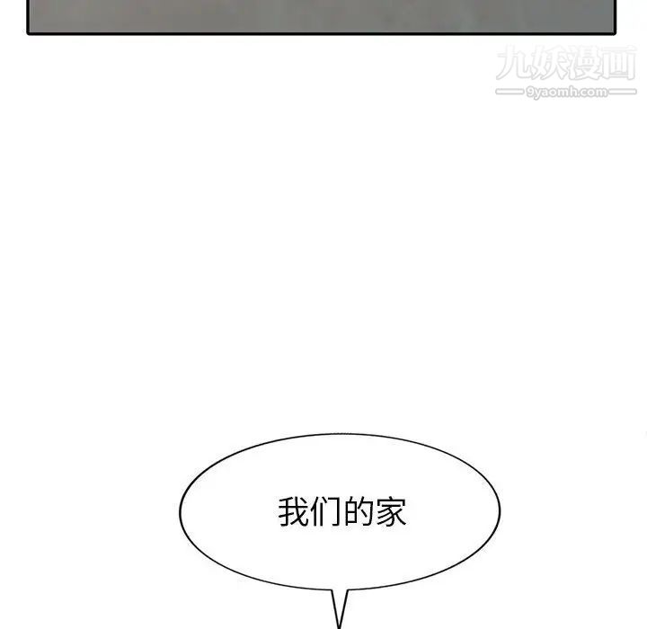 《我的继母是寡妇》漫画 第21话