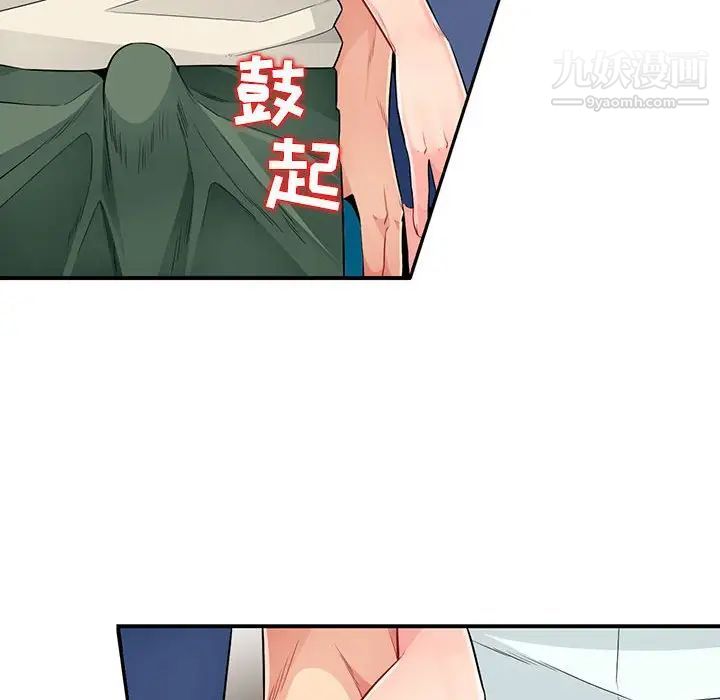 《我的继母是寡妇》漫画 第21话