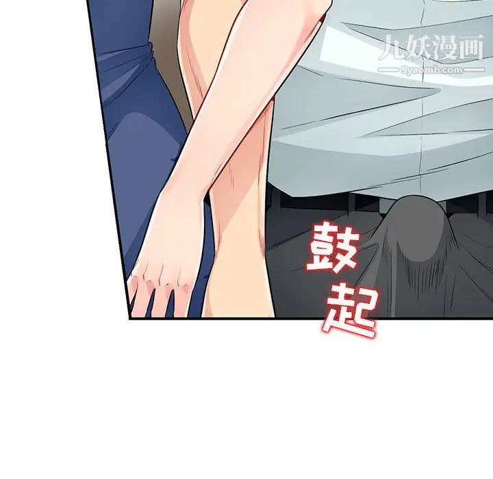 《我的继母是寡妇》漫画 第21话