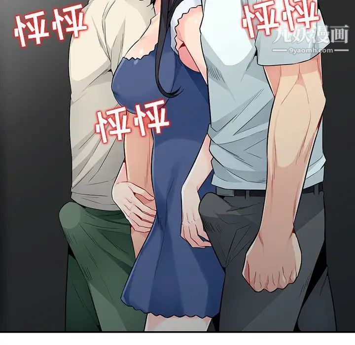 《我的继母是寡妇》漫画 第21话