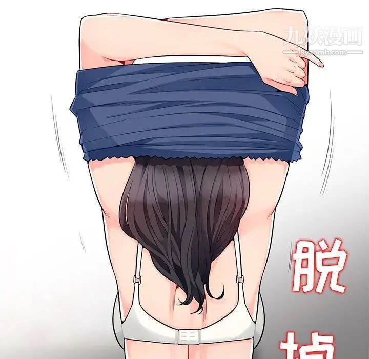 《我的继母是寡妇》漫画 第21话