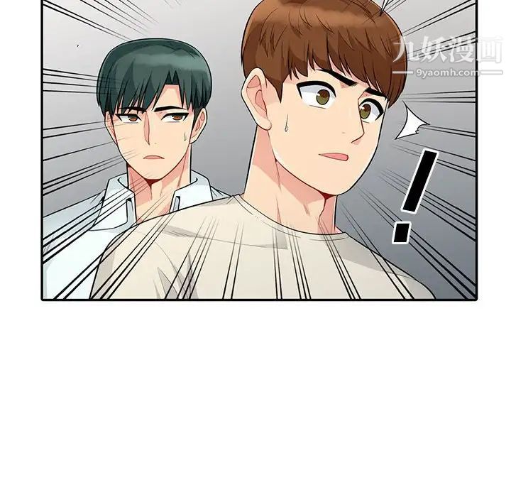 《我的继母是寡妇》漫画 第21话