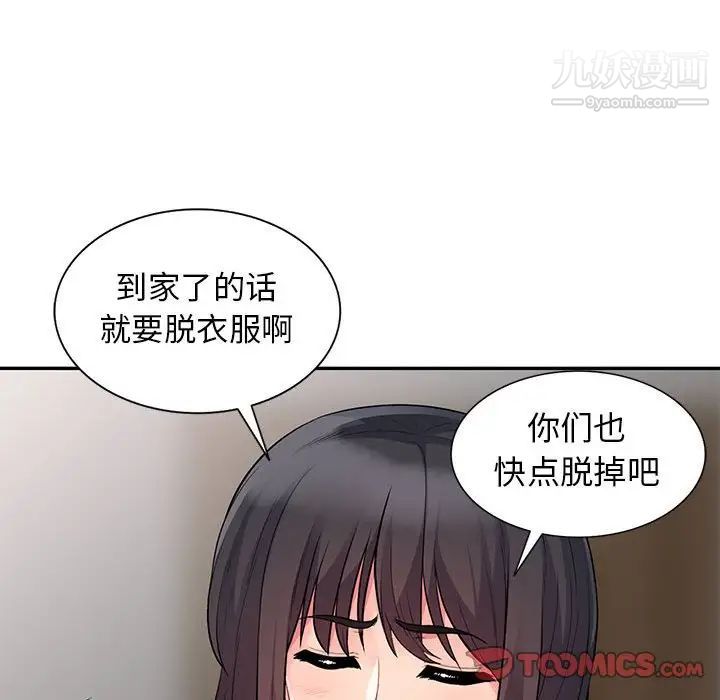 《我的继母是寡妇》漫画 第21话