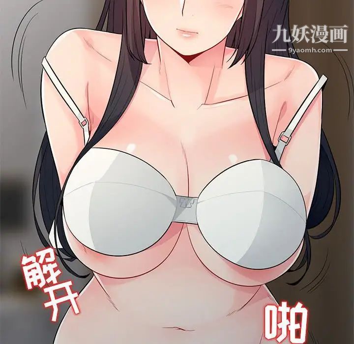 《我的继母是寡妇》漫画 第21话