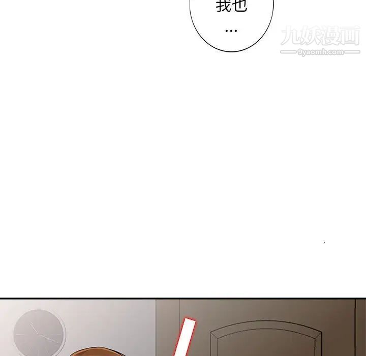 《我的继母是寡妇》漫画 第21话