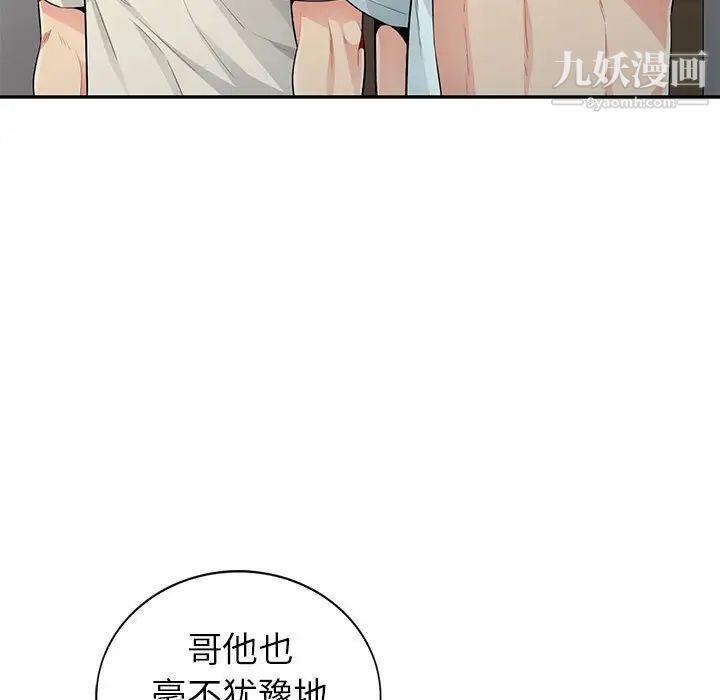 《我的继母是寡妇》漫画 第21话
