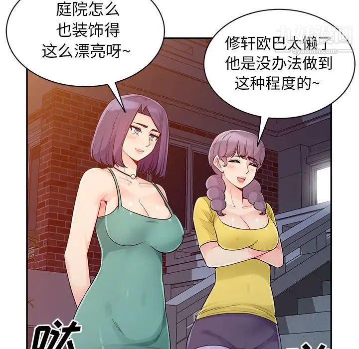《我的继母是寡妇》漫画 第21话