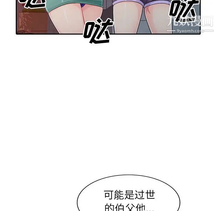 《我的继母是寡妇》漫画 第21话