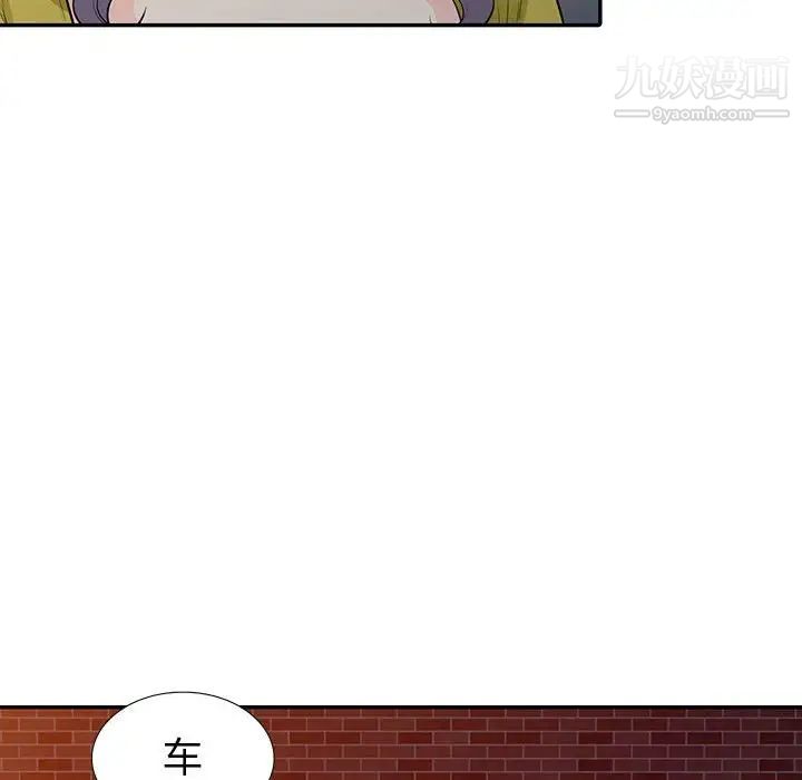 《我的继母是寡妇》漫画 第21话