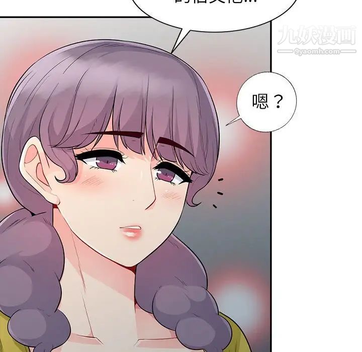 《我的继母是寡妇》漫画 第21话