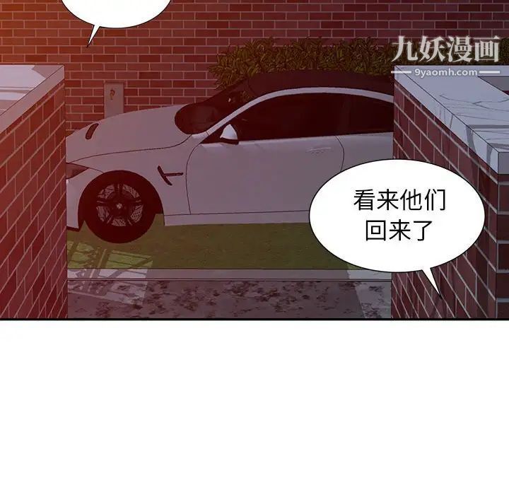 《我的继母是寡妇》漫画 第21话