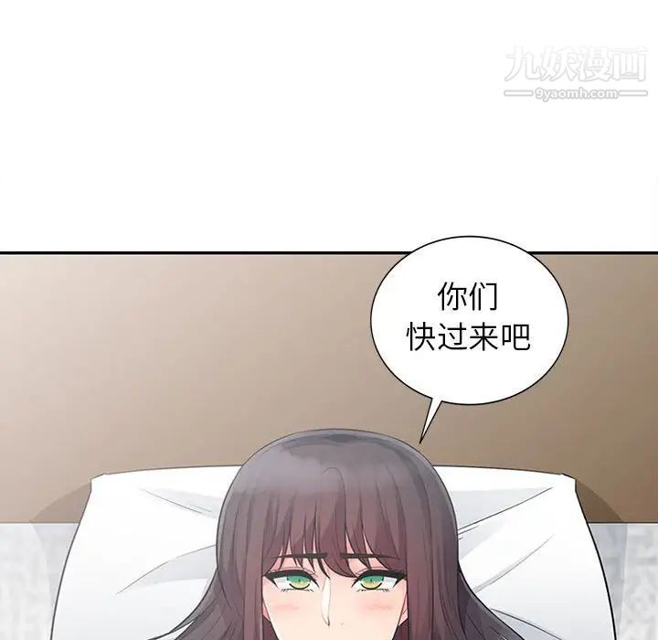 《我的继母是寡妇》漫画 第21话