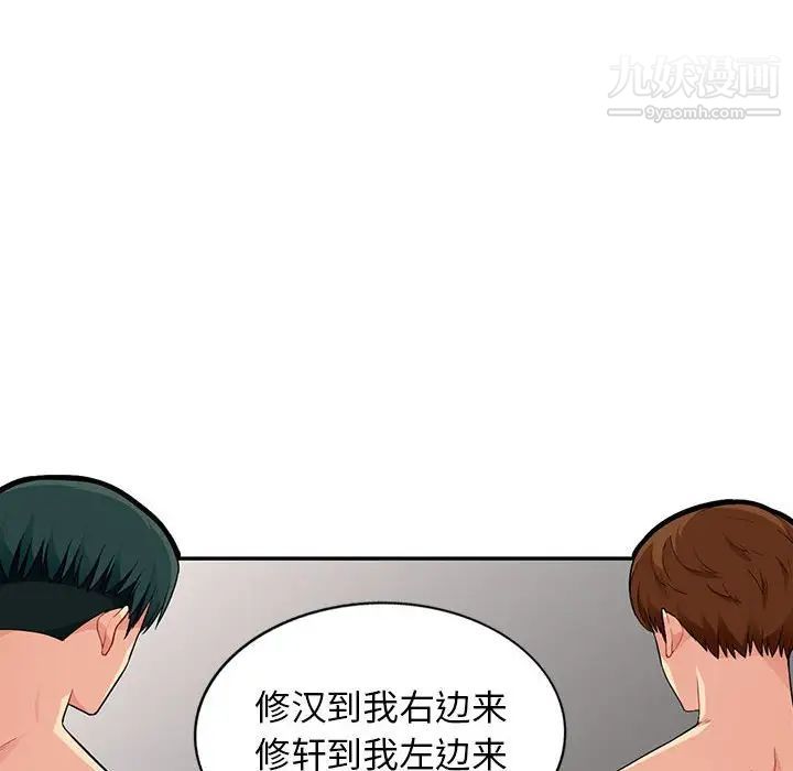《我的继母是寡妇》漫画 第21话
