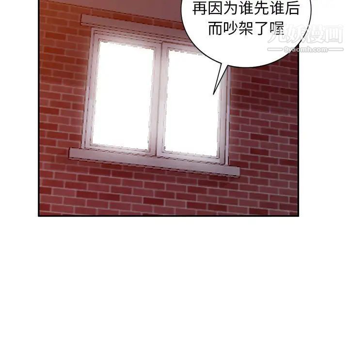 《我的继母是寡妇》漫画 第21话