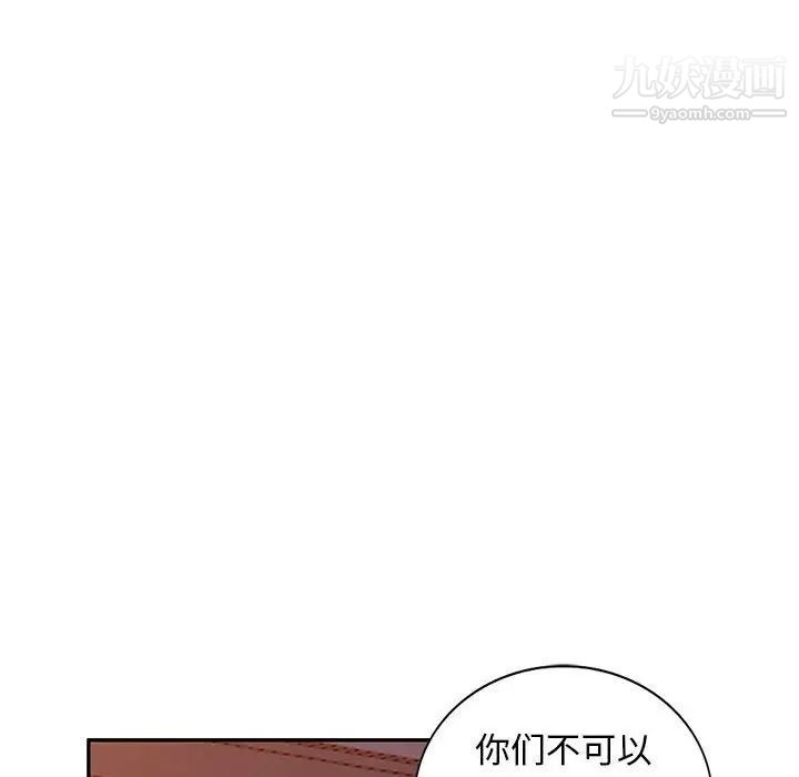 《我的继母是寡妇》漫画 第21话