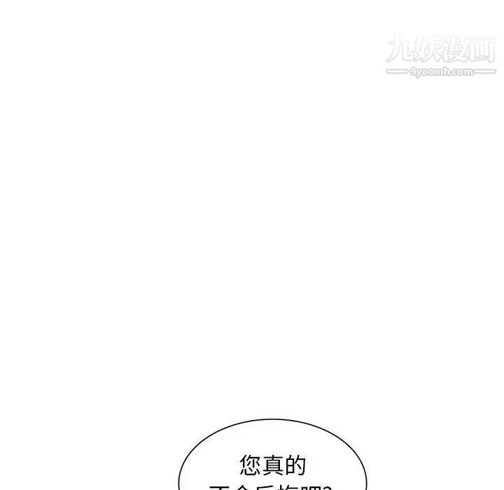 《我的继母是寡妇》漫画 第21话