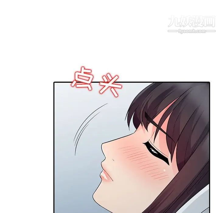 《我的继母是寡妇》漫画 第21话