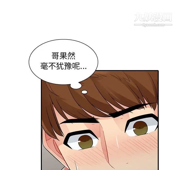 《我的继母是寡妇》漫画 第21话