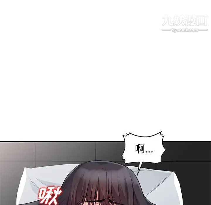 《我的继母是寡妇》漫画 第21话