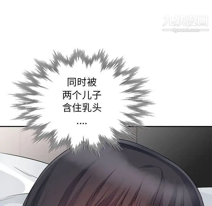 《我的继母是寡妇》漫画 第21话