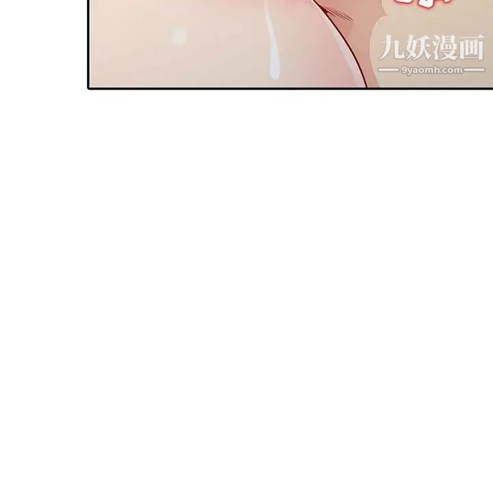 《我的继母是寡妇》漫画 第21话
