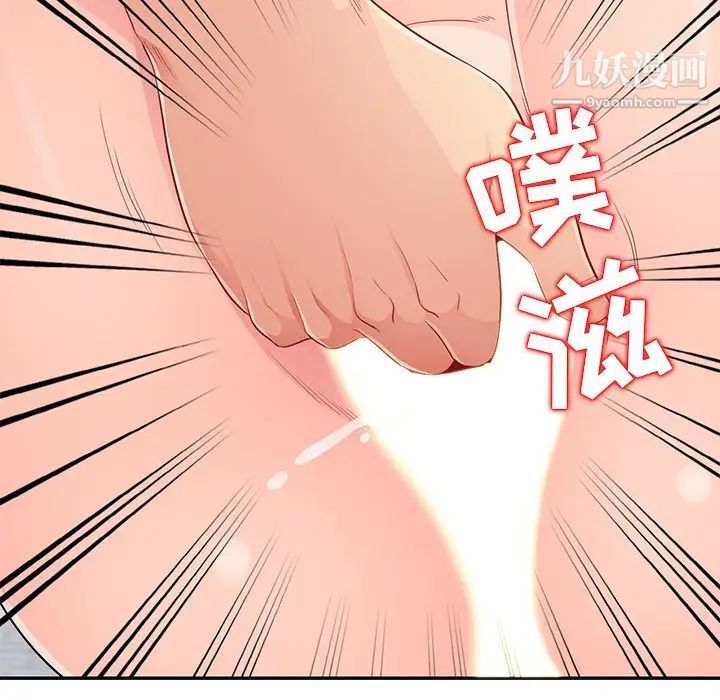《我的继母是寡妇》漫画 第21话