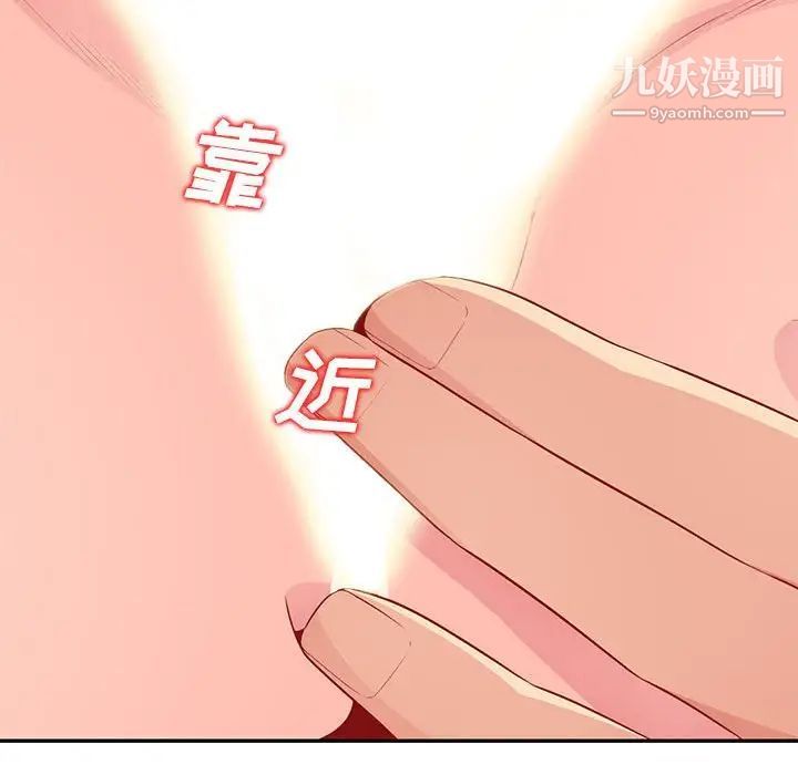 《我的继母是寡妇》漫画 第21话