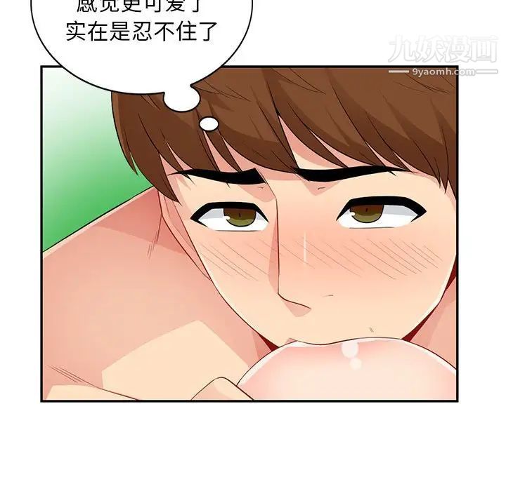 《我的继母是寡妇》漫画 第21话