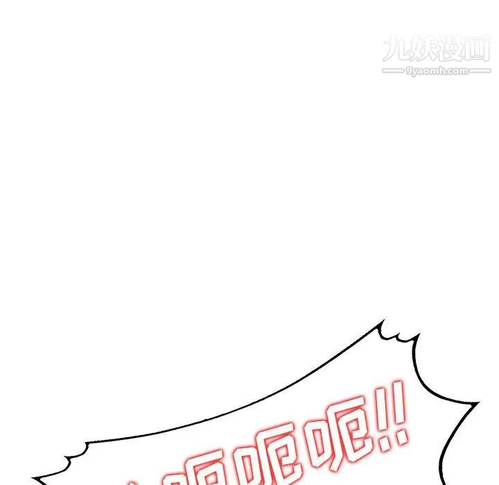 《我的继母是寡妇》漫画 第21话