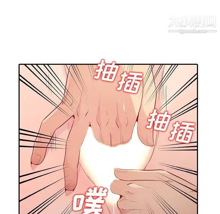 《我的继母是寡妇》漫画 第21话