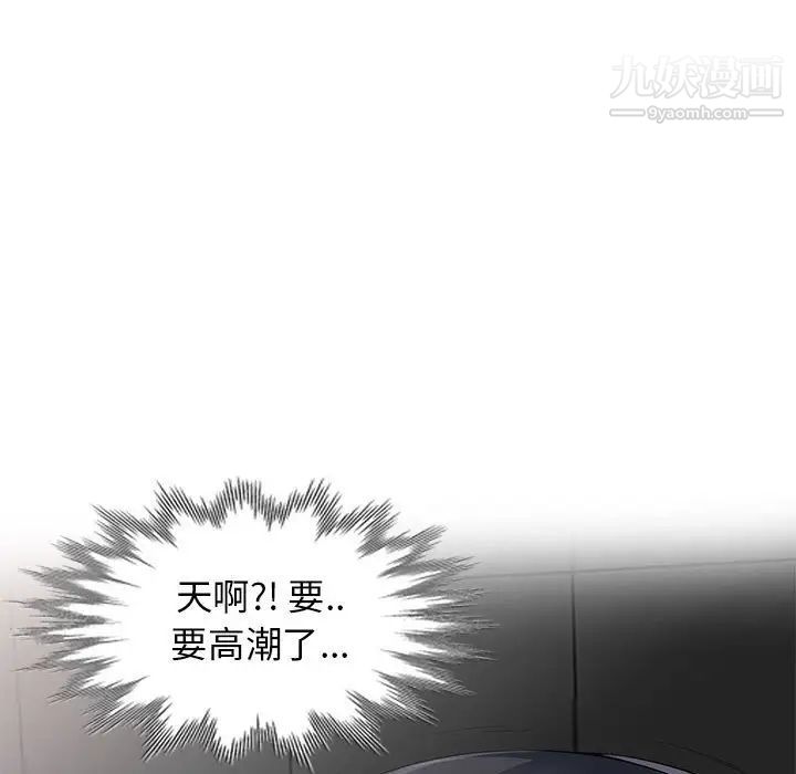 《我的继母是寡妇》漫画 第21话
