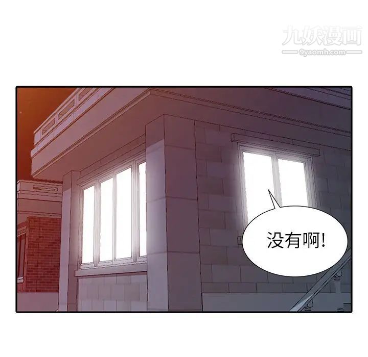《我的继母是寡妇》漫画 第21话
