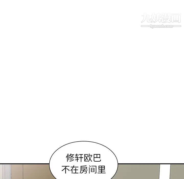 《我的继母是寡妇》漫画 第21话