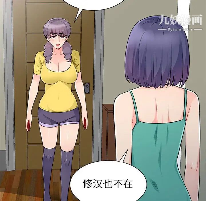 《我的继母是寡妇》漫画 第21话