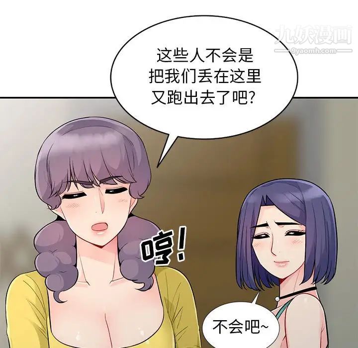 《我的继母是寡妇》漫画 第21话
