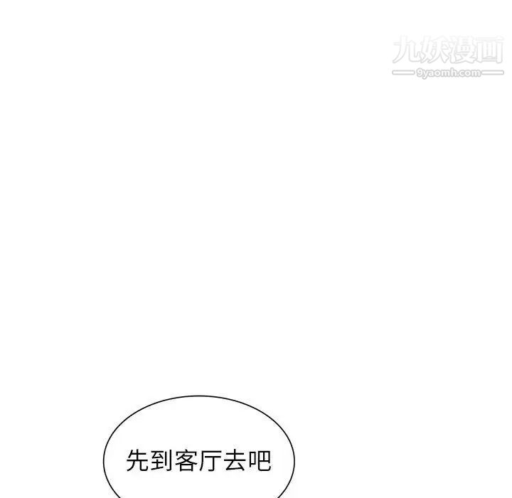 《我的继母是寡妇》漫画 第21话