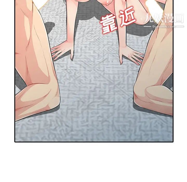 《我的继母是寡妇》漫画 第21话