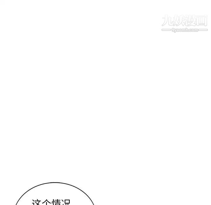 《我的继母是寡妇》漫画 第21话