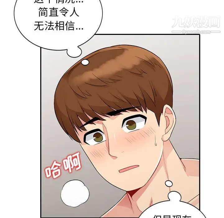 《我的继母是寡妇》漫画 第21话