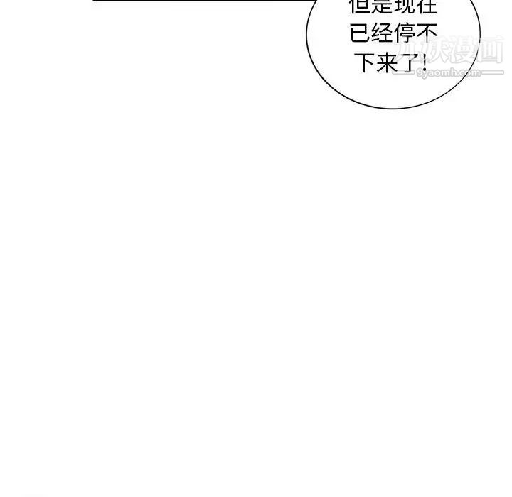《我的继母是寡妇》漫画 第21话