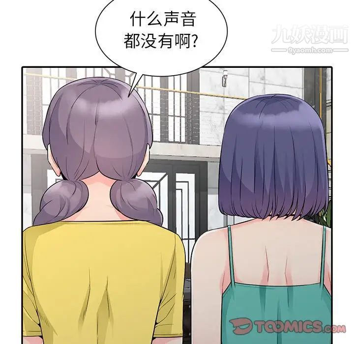《我的继母是寡妇》漫画 第21话