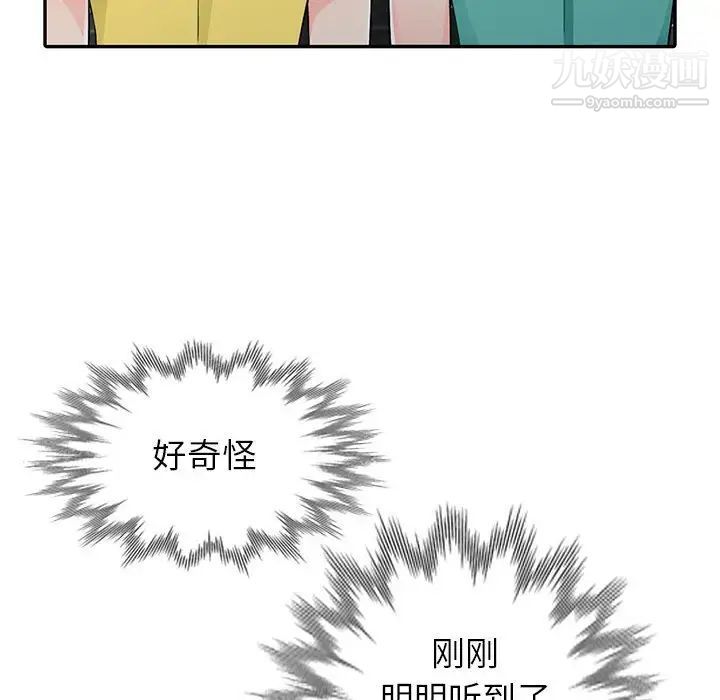 《我的继母是寡妇》漫画 第21话