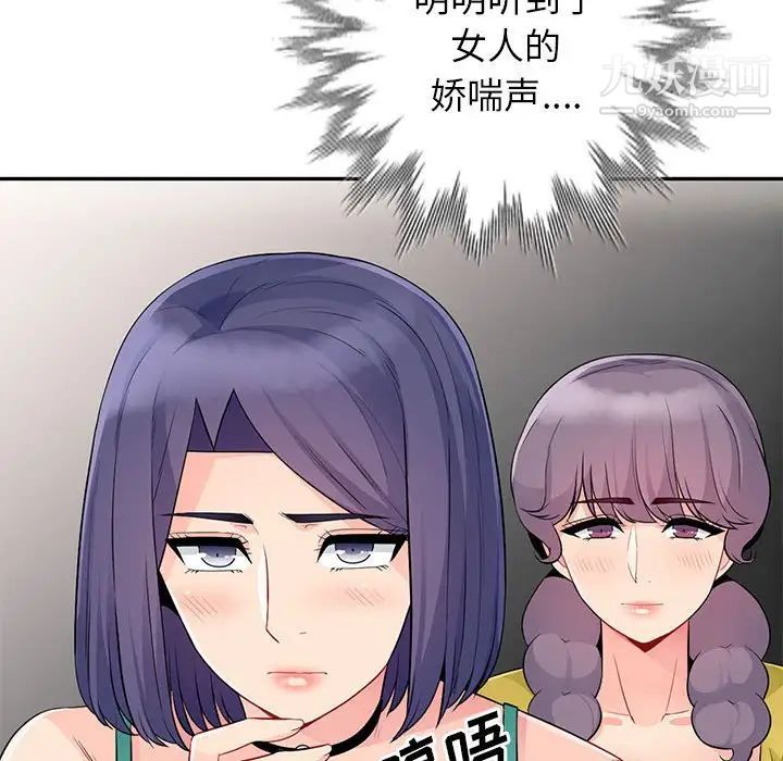 《我的继母是寡妇》漫画 第21话