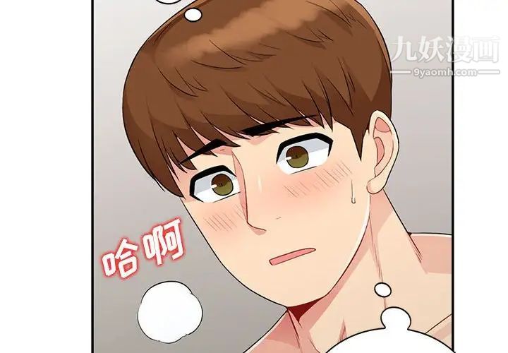 《我的继母是寡妇》漫画 第22话