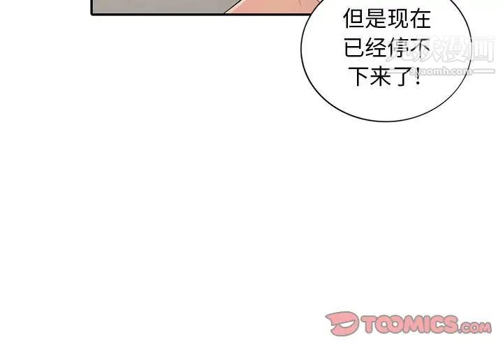 《我的继母是寡妇》漫画 第22话