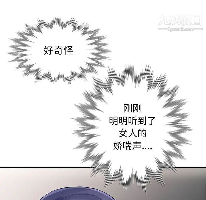 《我的继母是寡妇》漫画 第22话