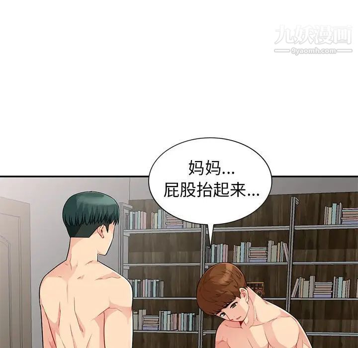 《我的继母是寡妇》漫画 第22话