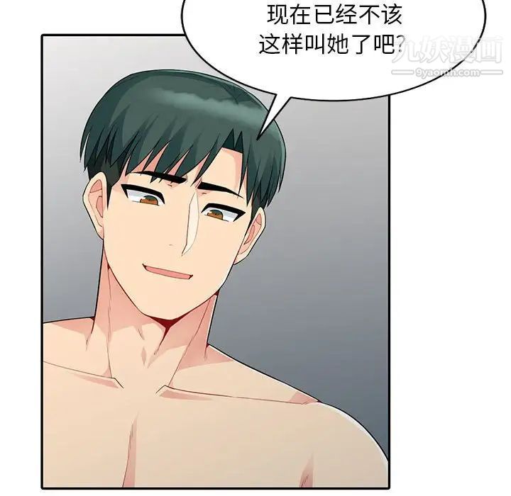 《我的继母是寡妇》漫画 第22话