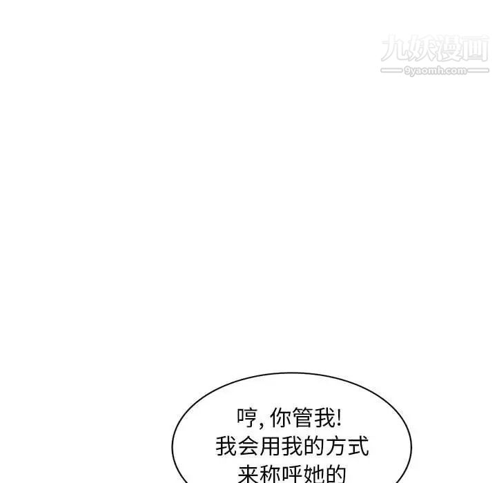 《我的继母是寡妇》漫画 第22话