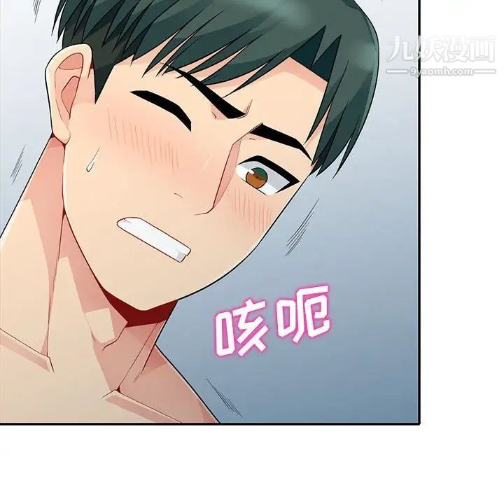 《我的继母是寡妇》漫画 第22话